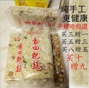 四川特产正品小店竹海黄粑袁四粑丝大头菜红薯米花糖传统小吃零食
