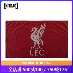 500人付款淘宝英超联赛利物浦足球俱乐部球队周边队旗定做liverpool