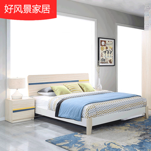 好风景家居双人床简约现代1.5米1.8米主卧板式床经济型高箱储物床