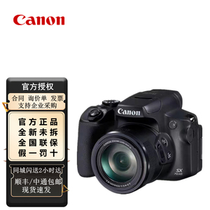 佳能PowerShot SX70 HS 65倍超长焦数码相机旅游家用小型便携sx70