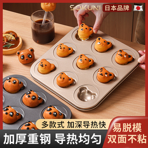 日本立体小熊模具网红玛德琳6连9熊头小蛋糕费南雪烘焙烤盘烤箱用
