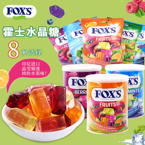 印尼进口霍士FOX'S水果味水晶糖混合树莓味糖果薄荷味糖零食罐装