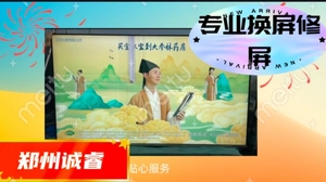 海信65v1f-s电视换屏郑州市内可上门液晶电视屏幕换屏修屏海信