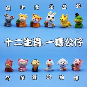 仿真动物卡通超萌十二生肖一套可爱多款式公仔模型玩具q袖珍摆件
