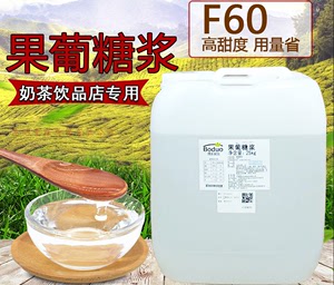 博多家园果葡糖浆25kg/桶 博多果糖调味糖浆 咖啡奶茶原料专用
