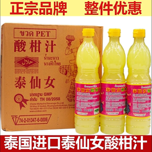 泰国进口泰仙女牌酸柑汁酸柑水商用青柠檬汁舂鸡爪凉拌柠檬醋泰式