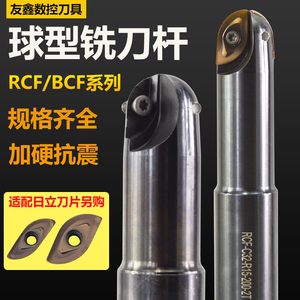 台湾RCF球头铣刀CNC数控柳叶球形立铣刀杆BCF-C32-15R-150 200L