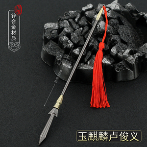 水浒传古代兵器 天罡星卢俊义玉麒麟黄金矛合金小号武器模型摆件