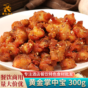 掌中宝鸡脆骨炸