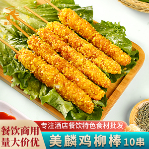 美麟鸡柳棒900g无骨雪花鸡柳半成品冷冻油炸小吃鸡米花炸鸡排商用