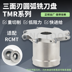 TMR圆弧T型铣刀盘数控圆鼻三面刃槽刀盘杆R3 R4 R5 R6 R8 R10键槽