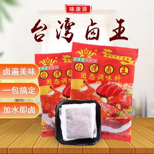台湾卤王卤料包卤味包卤猪蹄猪牛肉鸡鸭熟食店炖料包调料包