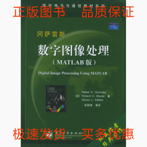 正版二手:数字图像处理MATLAB版中文版冈萨雷斯Gonzalez.R.C.阮秋