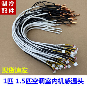 格力空调温度传感器