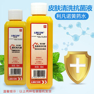 利凡诺溶液抑菌洗剂清洗液黄药水乳酸依沙吖啶溶液雷夫奴尔100ml