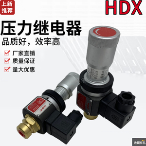 HDX海德信 台湾压力继电器 HJCS-02N 02H 02NL NLL液压站油压开关