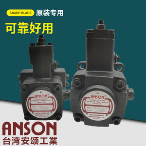 ANSON安颂液压叶片油泵PVF-20/30/40/45/15/12--35/55/70-10S-11S