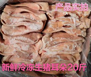 冻猪耳朵小根