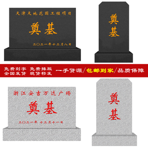 石雕奠基石大理石开工仪式开盘工地竣工牌刻字功德碑花岗岩纪念碑