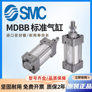 SMC气缸MBB/MDBB32/40/50/63/80-25Z/50/75/100/125/150/175/200Z