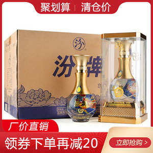 杏花村原浆酒20年