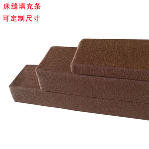 定制床缝填充神器靠墙床边缝隙床夹缝床垫加宽拼接海绵长条填缝条