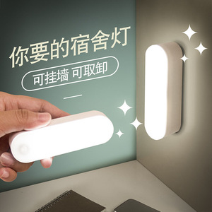 LED小夜灯可充电池宿舍床上用小灯卧室床头寝室吸附磁吸学习台灯