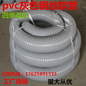 pvc加厚灰色钢丝软管 木工机械排尘管 吸尘管排气换气管工业商用