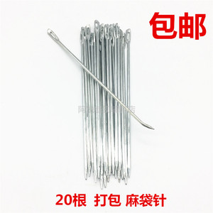 打包针麻袋针封口针缝包封包针物流包裹粗长弯直头大眼手缝针包邮