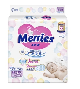 日本本土花王纸尿裤新生儿nb90片婴儿尿不湿透气男女宝宝通用尿片