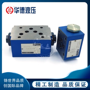 北京华德液压保压阀z2s6 z2s10 z2s16 z2s22叠加式液控单向阀
