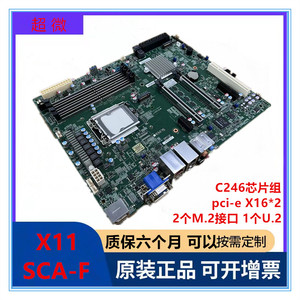超微X11SCA-F 工作站服务器工控主板C246 8代9代 I7 I9 E-2XXX
