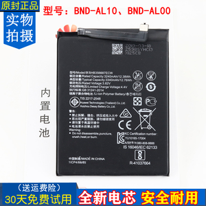 适用于华为BND-AL00手机电板BND-AL10大容量 荣耀7X原装正品电池