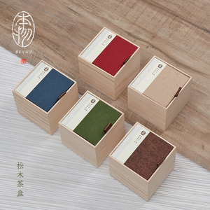 新款松木方盒茶盒绿茶红茶龙井茶信阳毛尖茶叶包装盒空礼盒可定制
