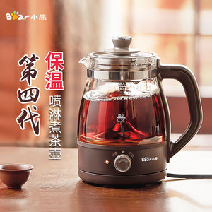 小熊喷淋式煮茶器煮茶壶黑茶普洱蒸茶器家用全自动蒸汽蒸茶壶小型