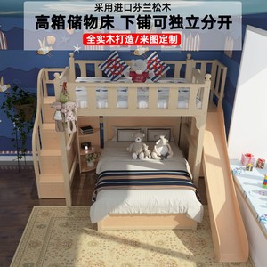 儿童床交错式上下床高低床实木上下铺双层床错位型带滑滑梯子母床