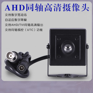AHD高清工业相机1080P免驱动广角无畸变监控BNC模拟同轴摄像头