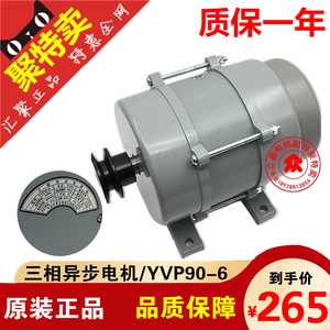 YVP90-6/6B1原装宁波申菱电梯门机马达三相异步电动机配件YVP71-6