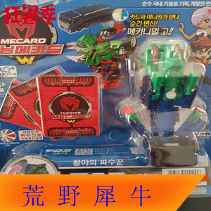 韩国正品mecard专柜魔幻变形车神儿童玩具弹跳 荒野犀牛