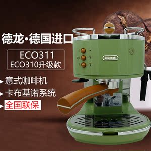 delonghi/德龙 eco310小型家用意式半自动咖啡机泵压奶泡现货
