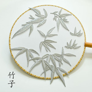 银色竹子刺绣布贴 diy团扇首饰盒包包补丁贴  中国风汉服装饰背胶