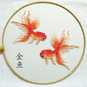 刺绣布贴金鱼