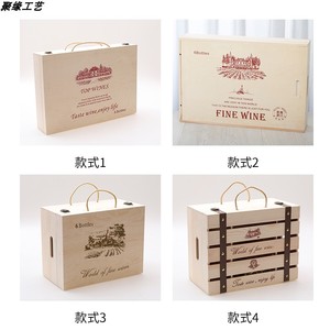 红酒盒六支木箱实木酒盒木盒子红酒包装盒礼盒红酒箱定制