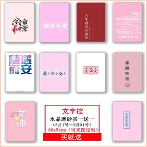 简约文字卡贴 学生饭卡贴diy 贴纸潮流文字控防水防消磁卡贴免邮