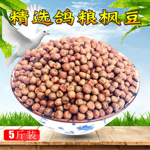 东北农家枫豆麻豌豆生豌豆灰豌豆麻豆发豌豆芽食用不抛光喂鸽子粮