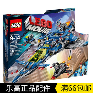 lego 大电影70800 70804 70805 70806 70807 70809 70816乐高积木