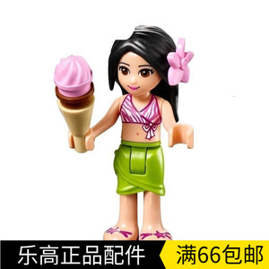 lego  女孩朋友人仔 frnd199 马提娜 比基尼泳装 41313乐高积木