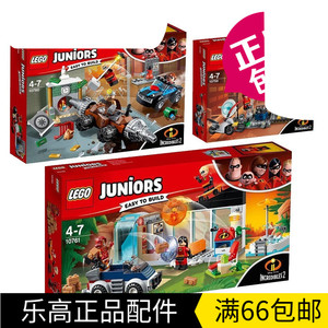 lego  玩具 小拼砌师超人总动员2 10759 10760 10761乐高益智积木