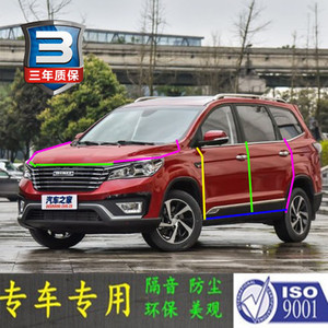 比速t5专用汽车门全车隔音条防尘防撞密封胶条加装防尘改装配件