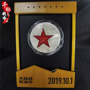 2019年 德国造币厂 大阅兵纪念套装 500克银币 高浮雕 珐琅 彩色